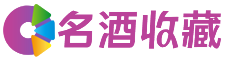龙山娜玲回收烟酒店