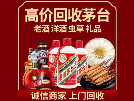 诚信的龙山烟酒回收店