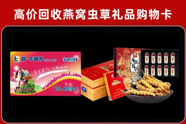 龙山回收烟酒铺